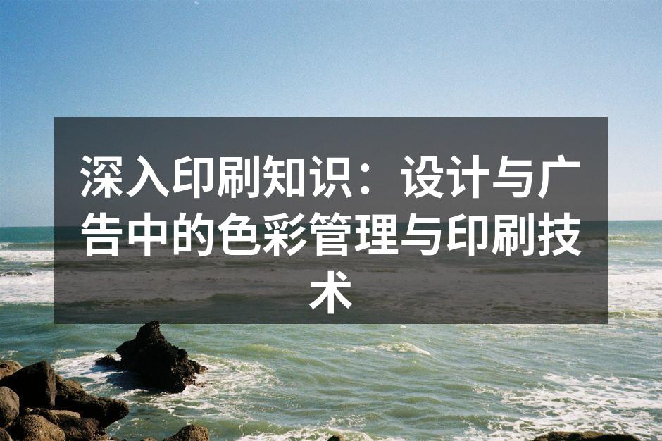 展示不同印刷技术的图解