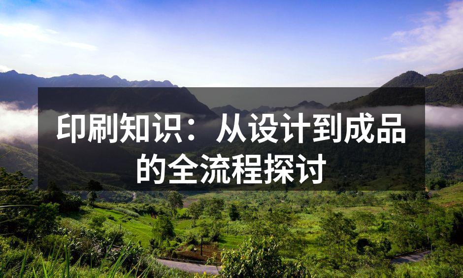 印刷机正在工作中