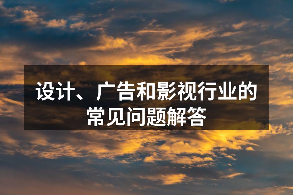 设计师在思考创意