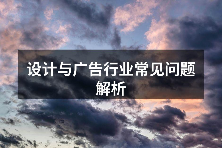 创意流程图示